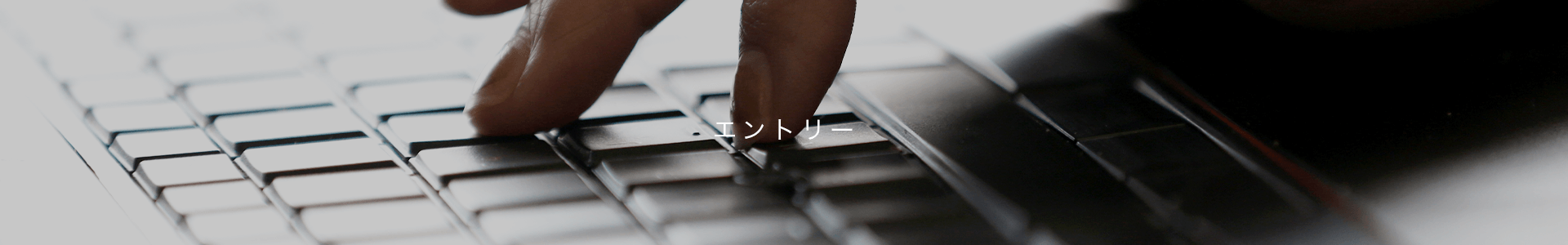 エントリーページトップ